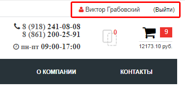 Регистрация3.PNG