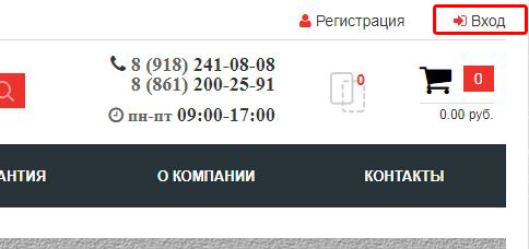 Забыли пароль1.png