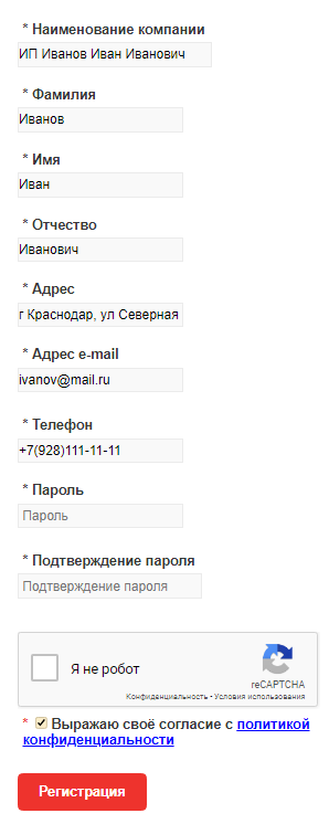 Регистрация2.PNG