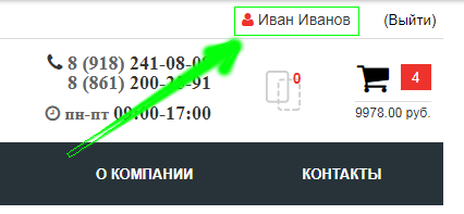 Вход в личный кабинет