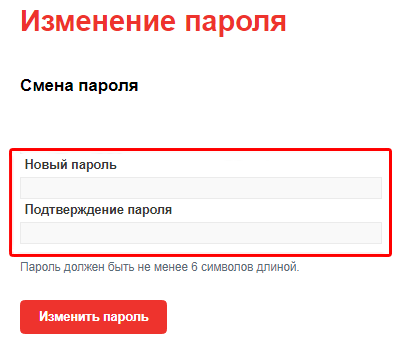 Забыли Пароль5.PNG