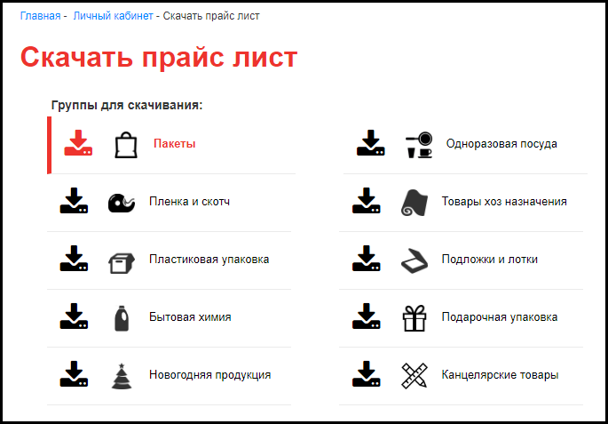 прайс
