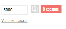 Вход в корзину 3
