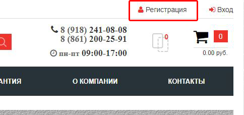 Регистрация1.png